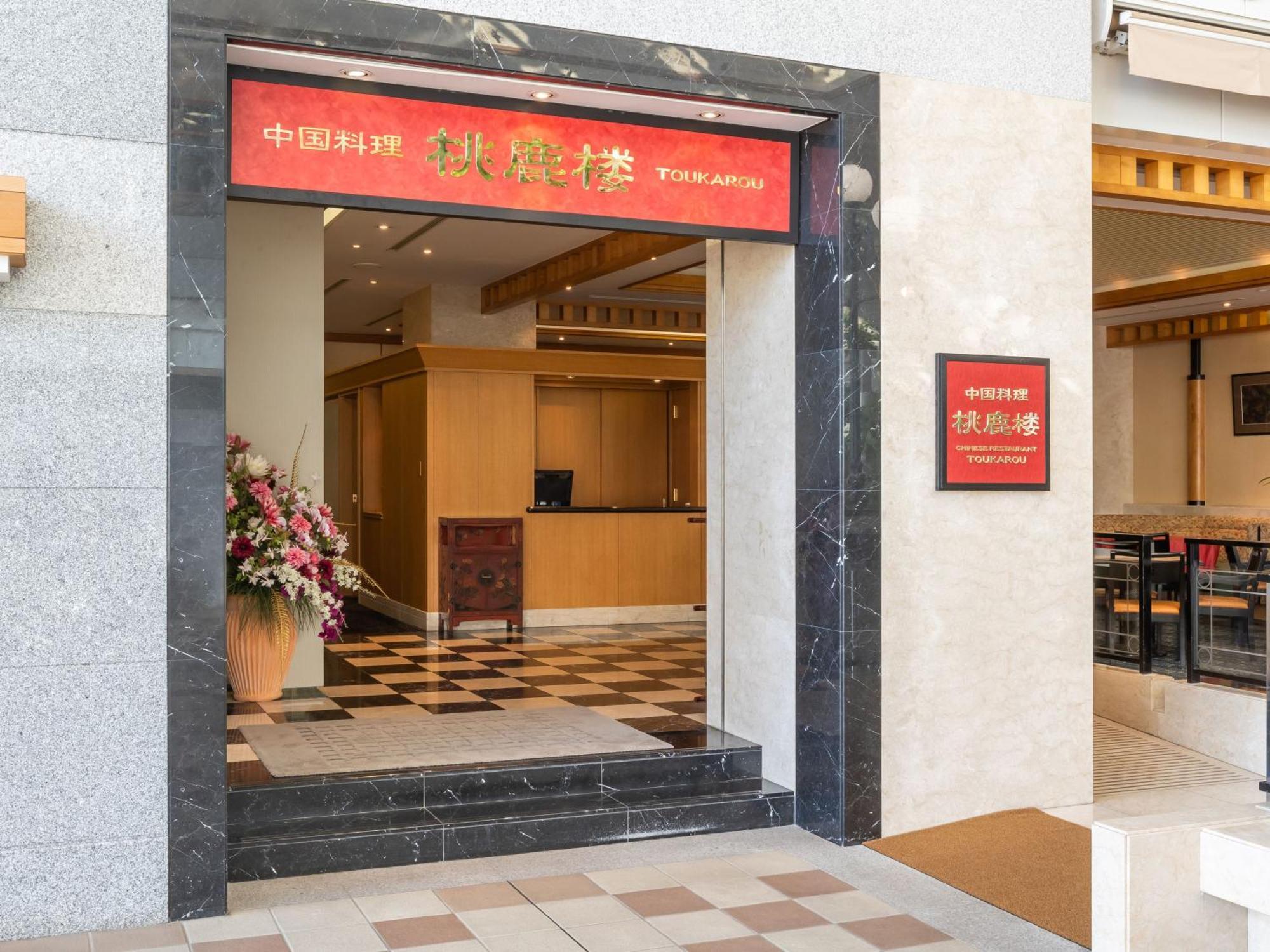 Art Hotel Kashima Central Kamisu Ngoại thất bức ảnh